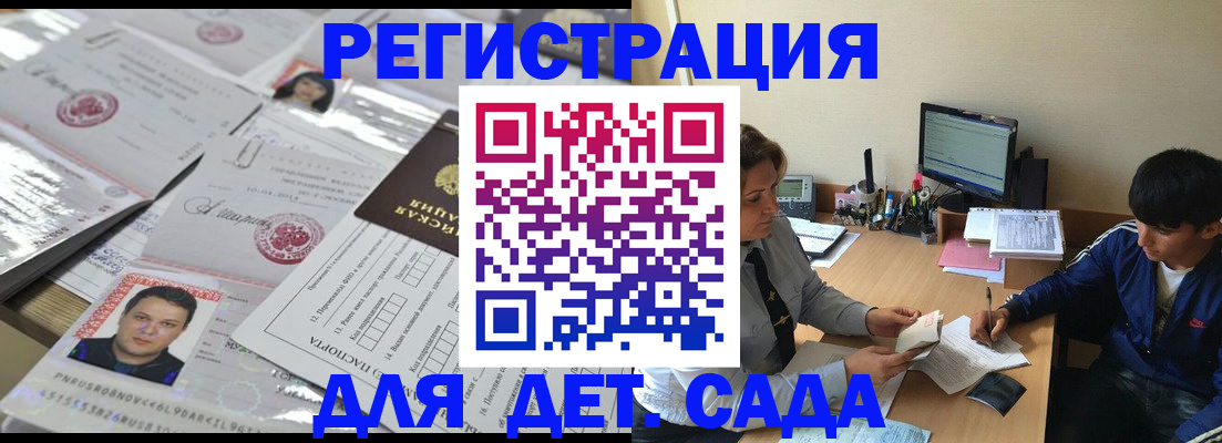 купить прописку в Салавате