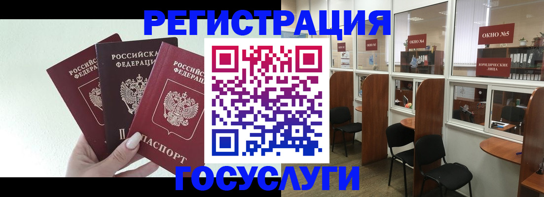 временная регистрация законно в Салавате